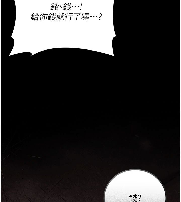 借妻条约第60話-鈞庚的陷阱