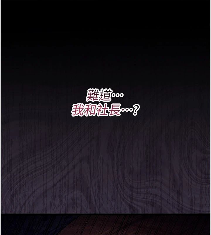 借妻條約第60話-鈞庚的陷阱