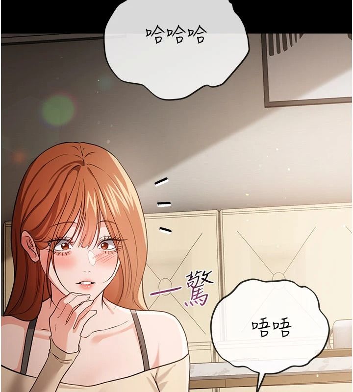 借妻條約第60話-鈞庚的陷阱