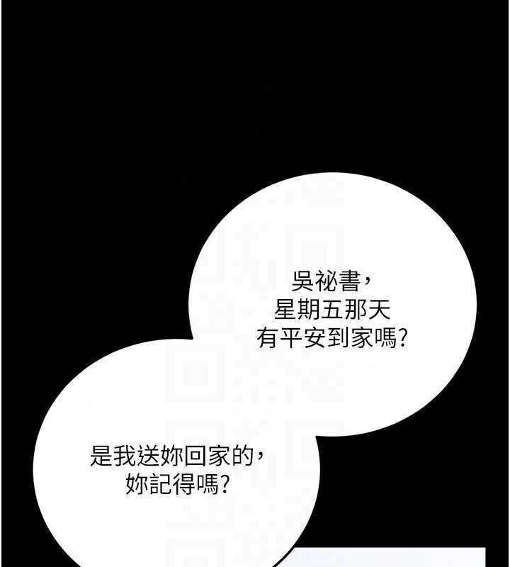 借妻条约第60話-鈞庚的陷阱