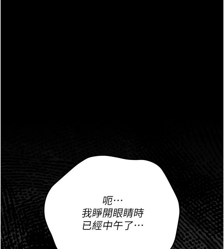 借妻条约第60話-鈞庚的陷阱