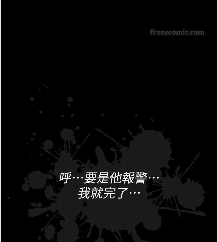 借妻条约第60話-鈞庚的陷阱