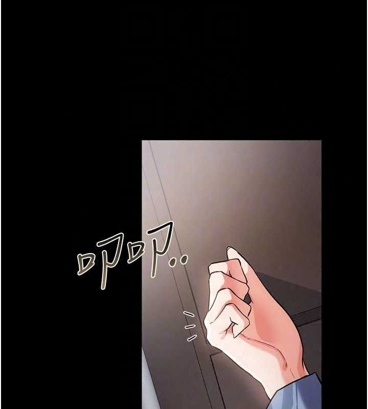 借妻条约第60話-鈞庚的陷阱