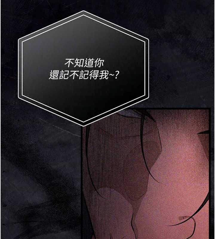 借妻條約第60話-鈞庚的陷阱