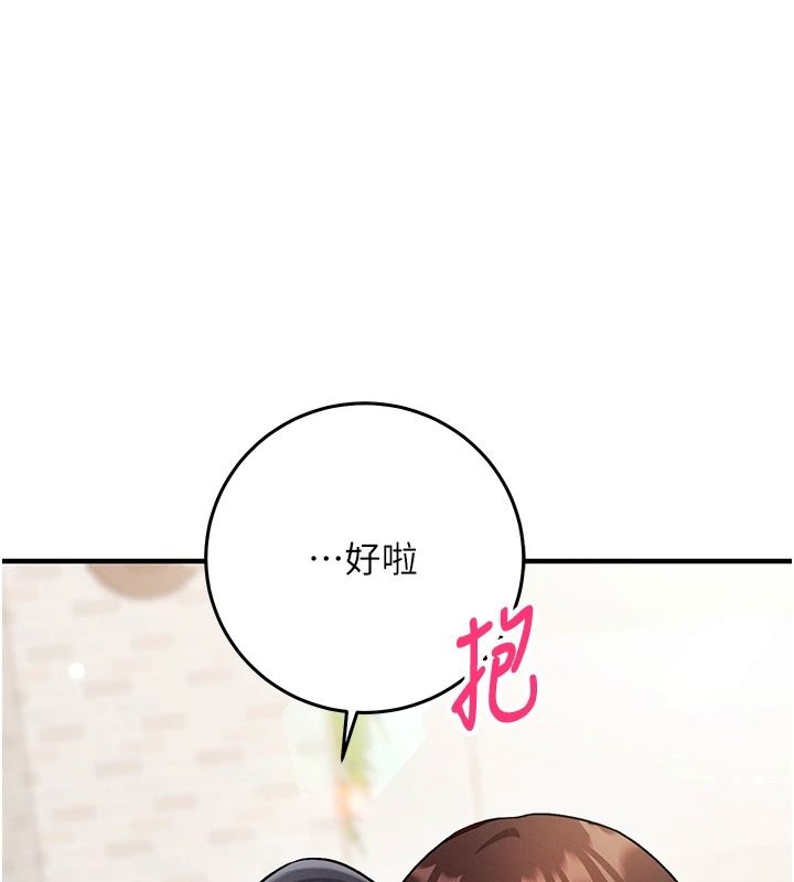 催眠偷心计第30話-在員工休息室壞壞