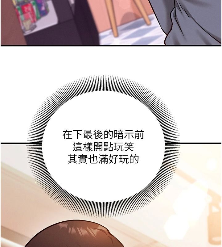 催眠媮心計第30話-在員工休息室壞壞