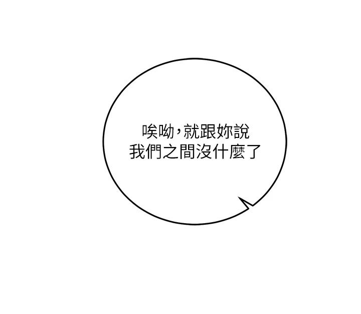 《催眠偷心计》第30話-在員工休息室壞壞