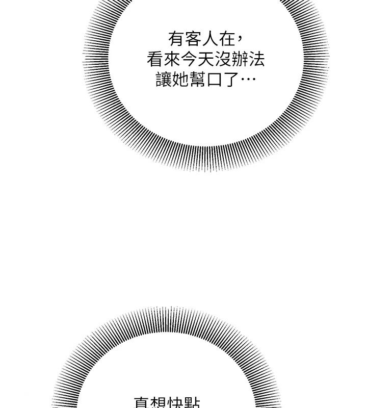 《催眠偷心计》第30話-在員工休息室壞壞