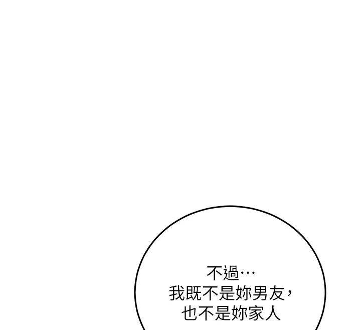 催眠媮心計第30話-在員工休息室壞壞
