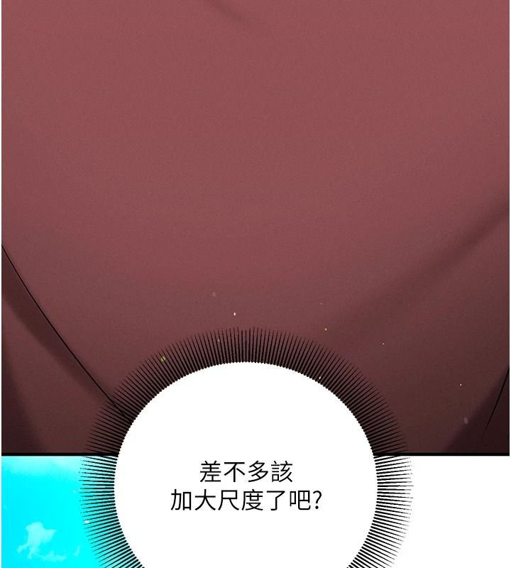 催眠偷心计第30話-在員工休息室壞壞