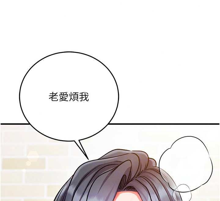 催眠媮心計第30話-在員工休息室壞壞