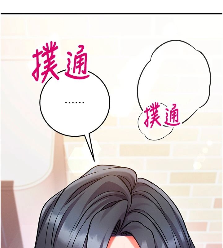 催眠偷心计第30話-在員工休息室壞壞