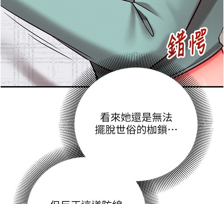 催眠偷心计第30話-在員工休息室壞壞