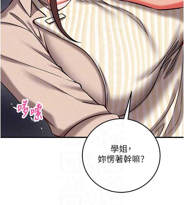 催眠偷心计第30話-在員工休息室壞壞