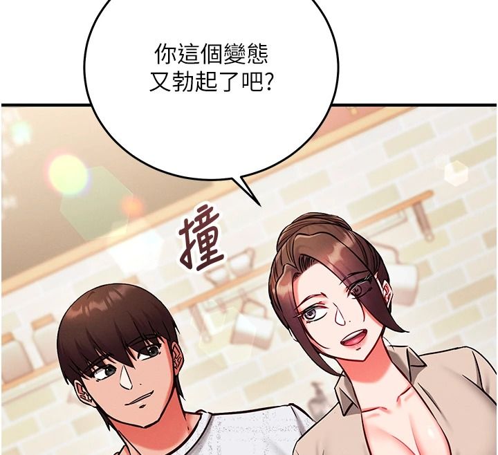 催眠媮心計第30話-在員工休息室壞壞