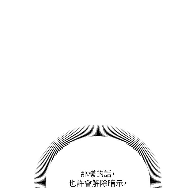催眠偷心计第30話-在員工休息室壞壞