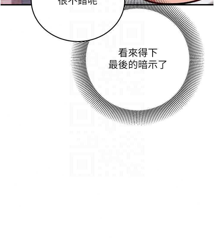 催眠媮心計第30話-在員工休息室壞壞