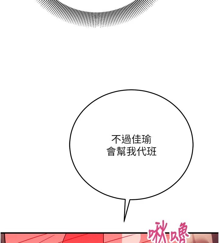 催眠偷心计第30話-在員工休息室壞壞