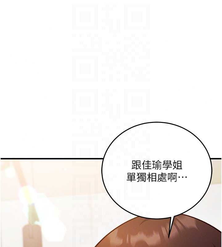 《催眠偷心计》第30話-在員工休息室壞壞