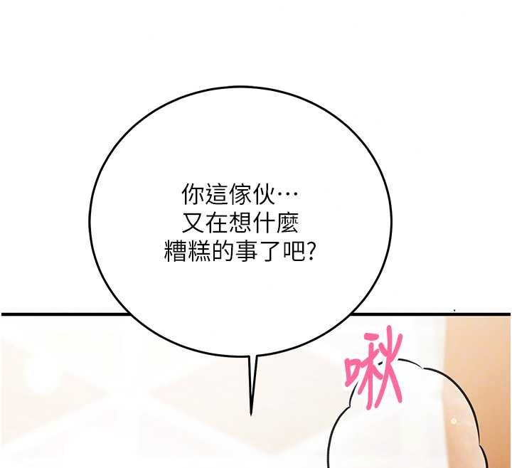 催眠偷心计第30話-在員工休息室壞壞