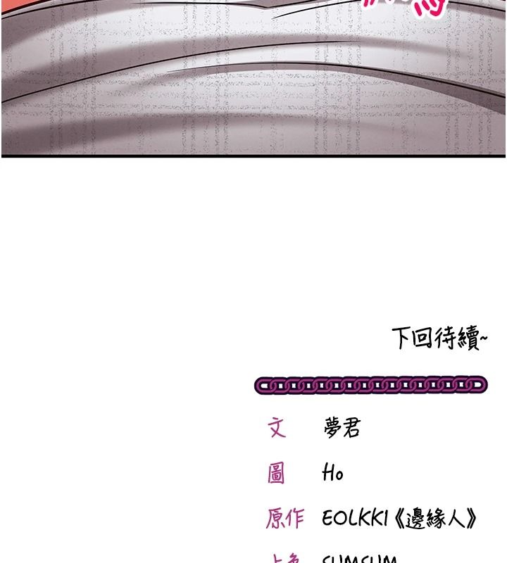 催眠偷心计第30話-在員工休息室壞壞