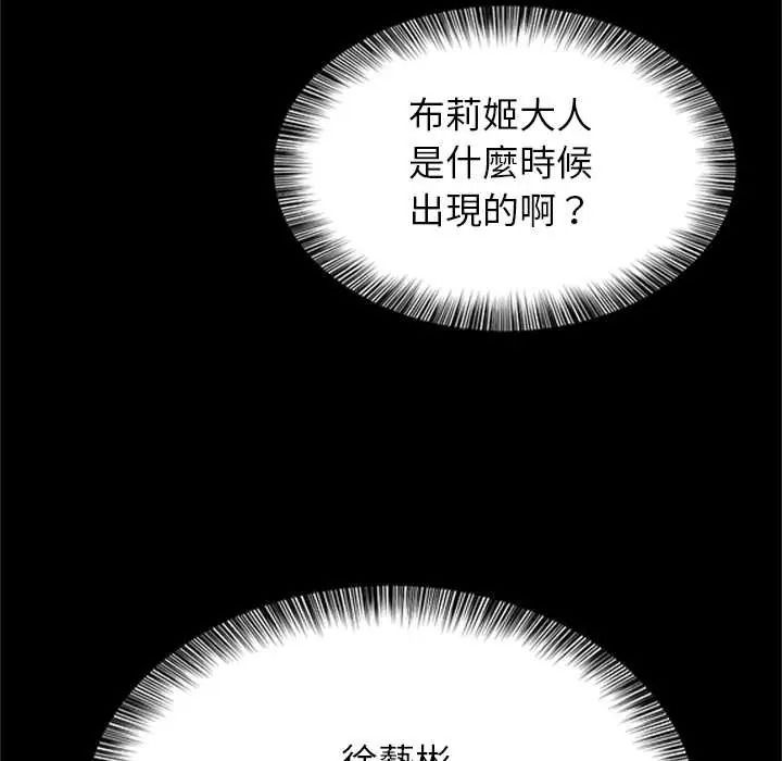 窺探未來的代價第6話