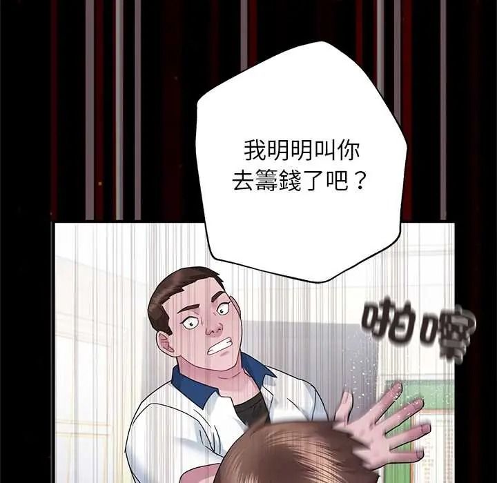 窺探未來的代價第6話