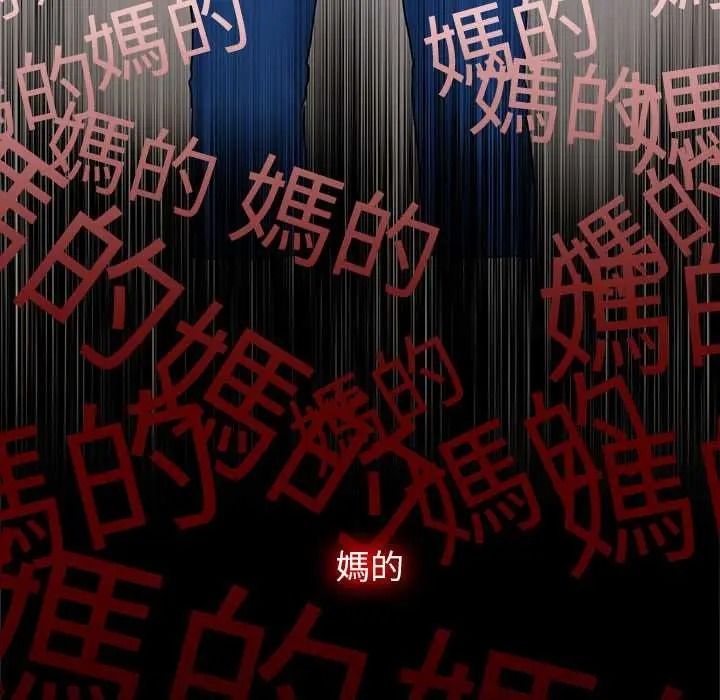 窺探未來的代價第6話