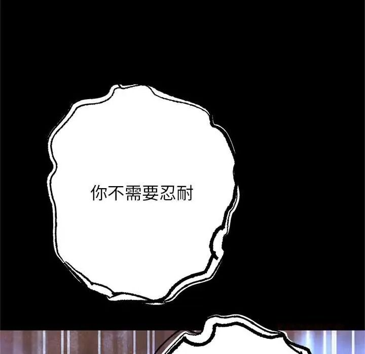 窥探未来的代价第6話