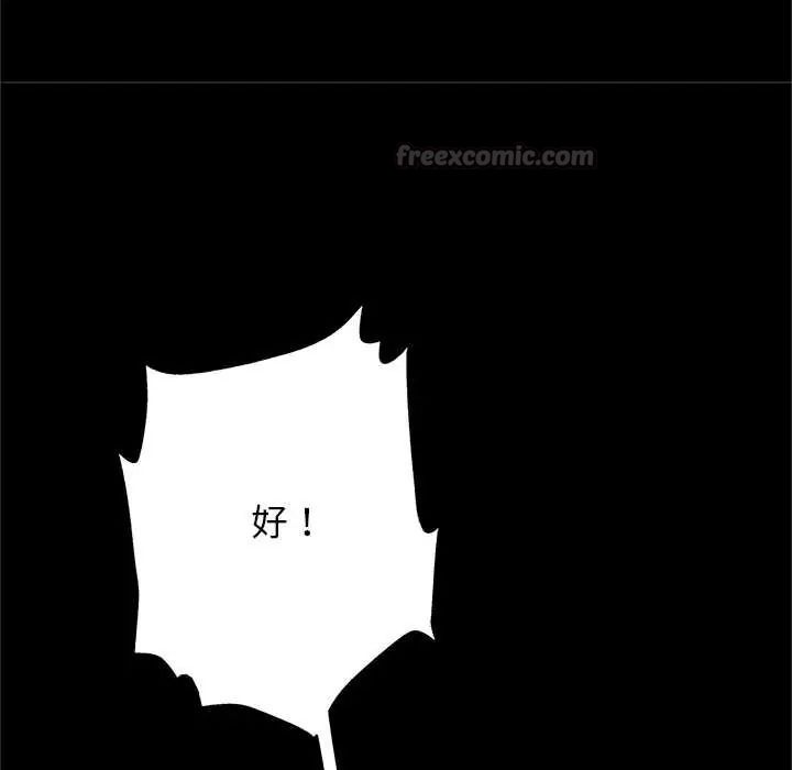 窥探未来的代价第6話