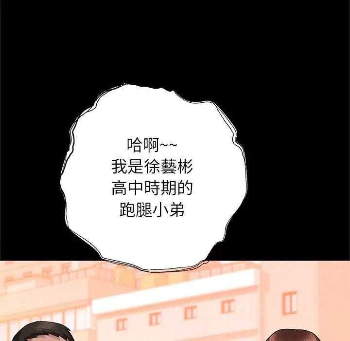 窥探未来的代价第6話