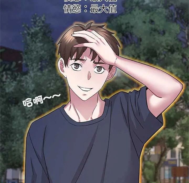 窥探未来的代价第6話