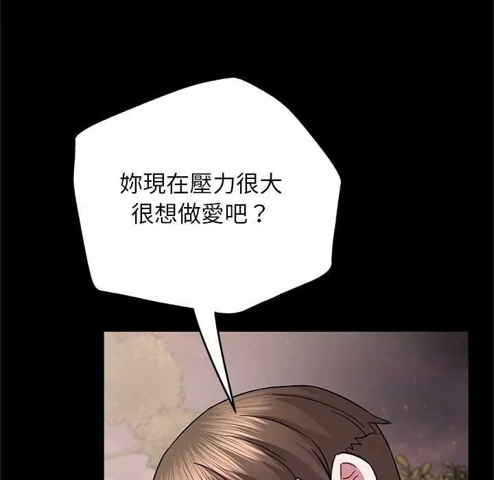 窥探未来的代价第6話