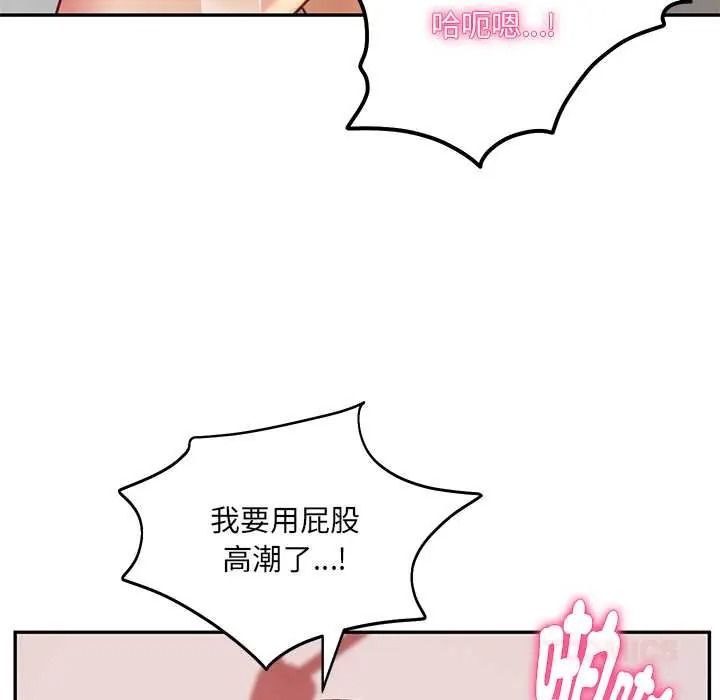 财阀家的女婿第94話