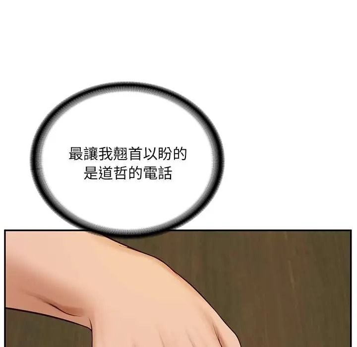 财阀家的女婿第94話