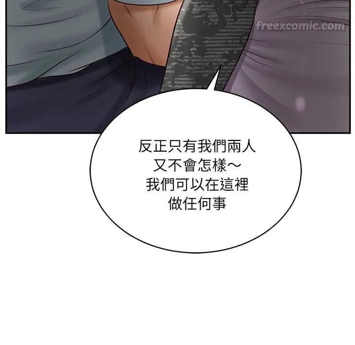 财阀家的女婿第94話
