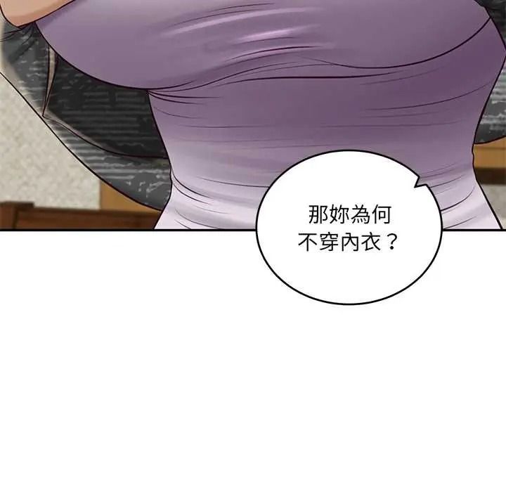 财阀家的女婿第94話