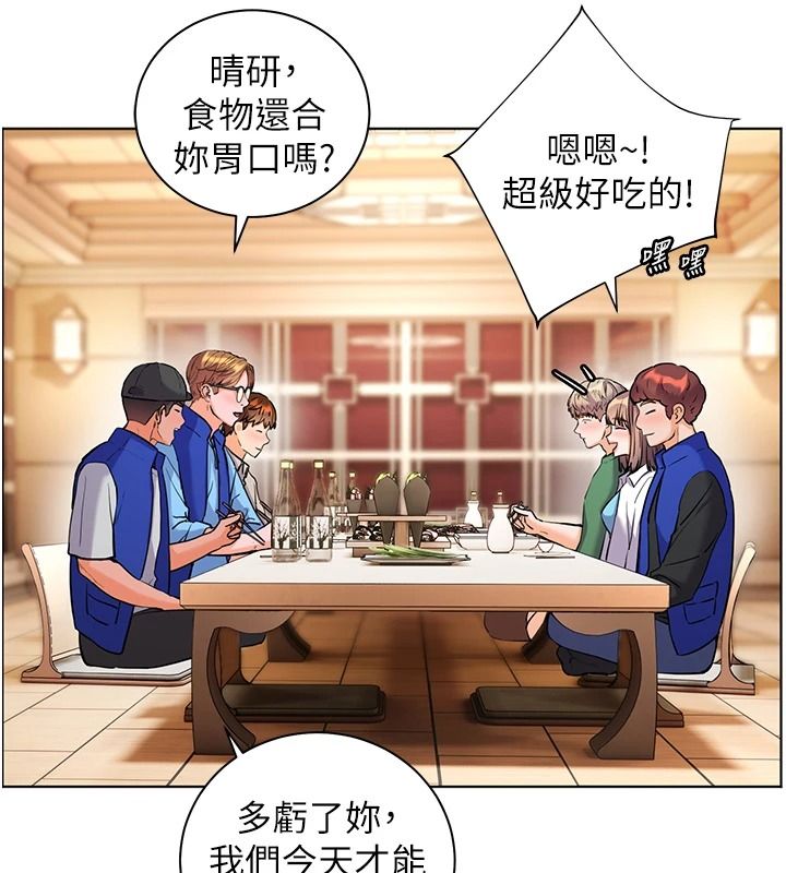 老师的亲密指导第113話-奮不顧身的濕身承諾