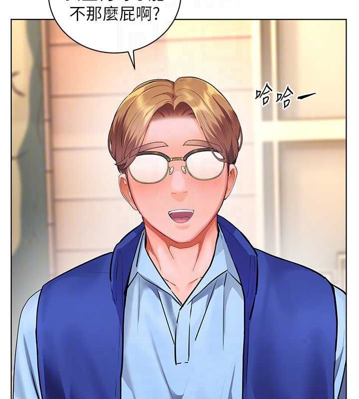 老師的親密指導第113話-奮不顧身的濕身承諾