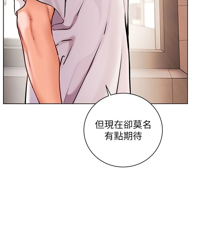 老师的亲密指导第113話-奮不顧身的濕身承諾