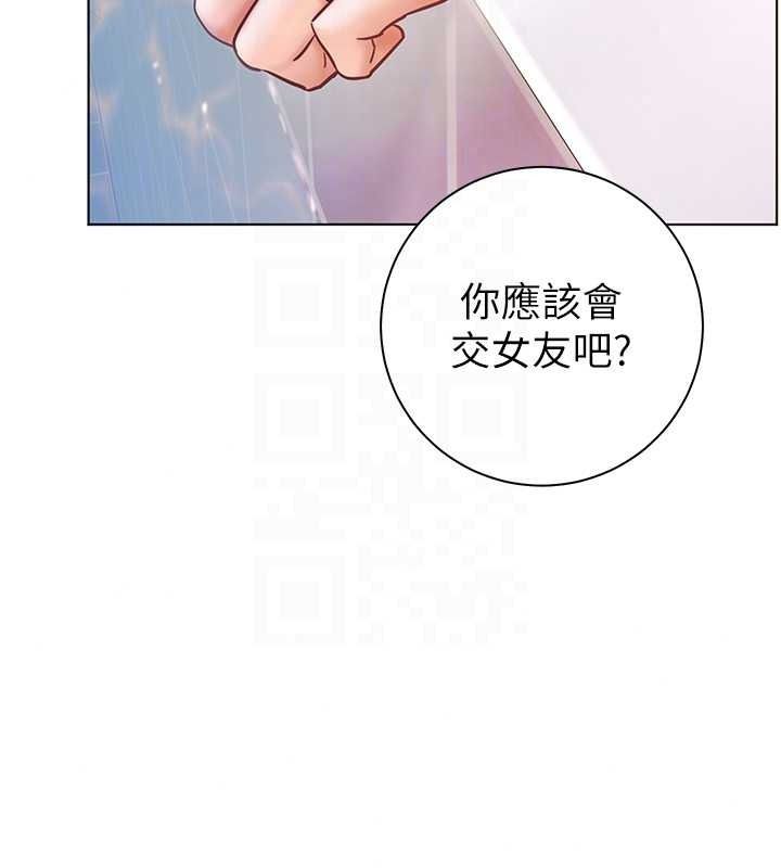老师的亲密指导第113話-奮不顧身的濕身承諾