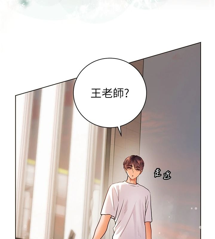 老师的亲密指导第113話-奮不顧身的濕身承諾