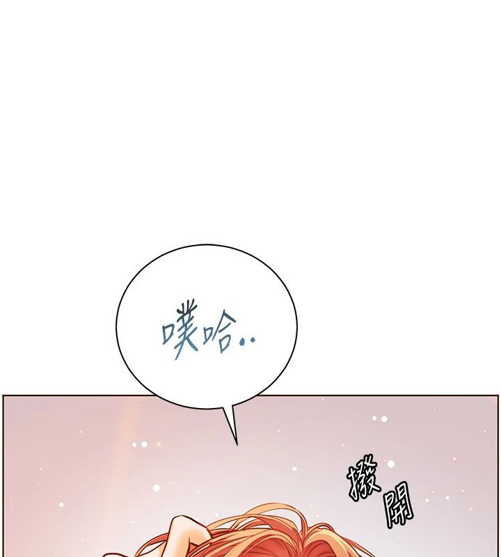 老師的親密指導第113話-奮不顧身的濕身承諾