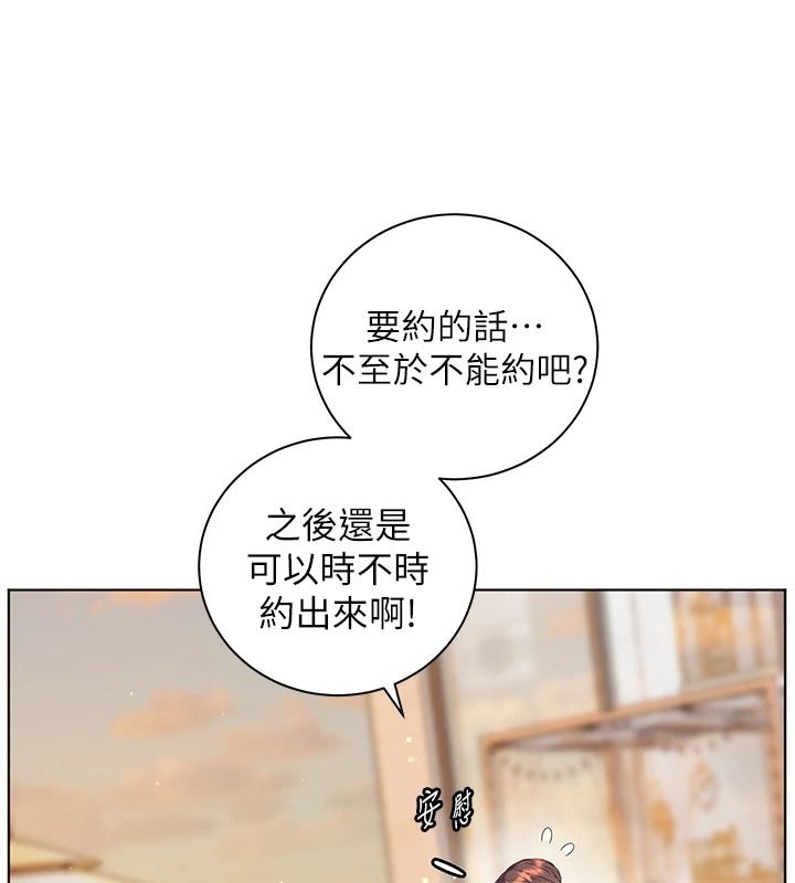 老师的亲密指导第113話-奮不顧身的濕身承諾