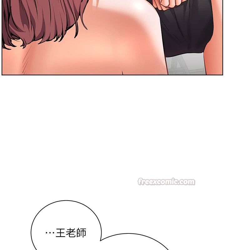 老師的親密指導第113話-奮不顧身的濕身承諾