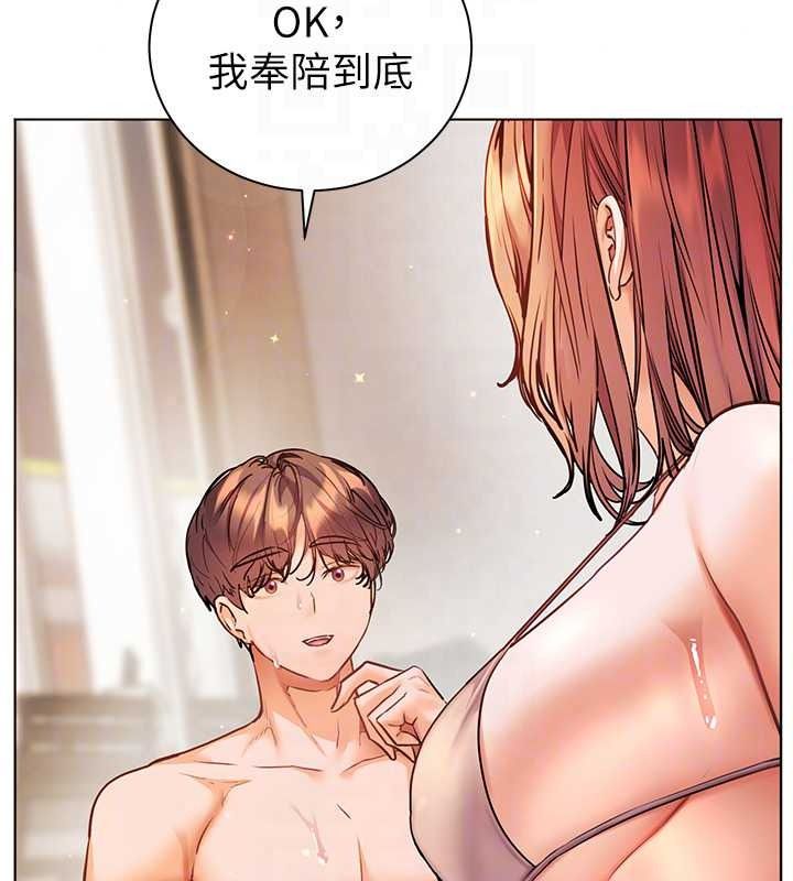 老师的亲密指导第113話-奮不顧身的濕身承諾