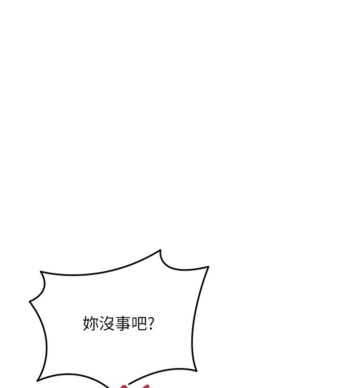 花容湿色:取花点第117話-銷魂的陰部按摩