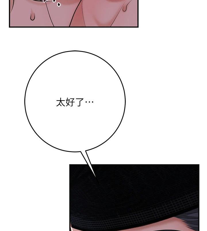 花容湿色:取花点第117話-銷魂的陰部按摩