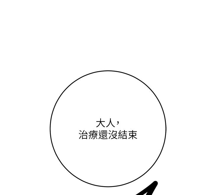 花容濕色:取花點第117話-銷魂的陰部按摩