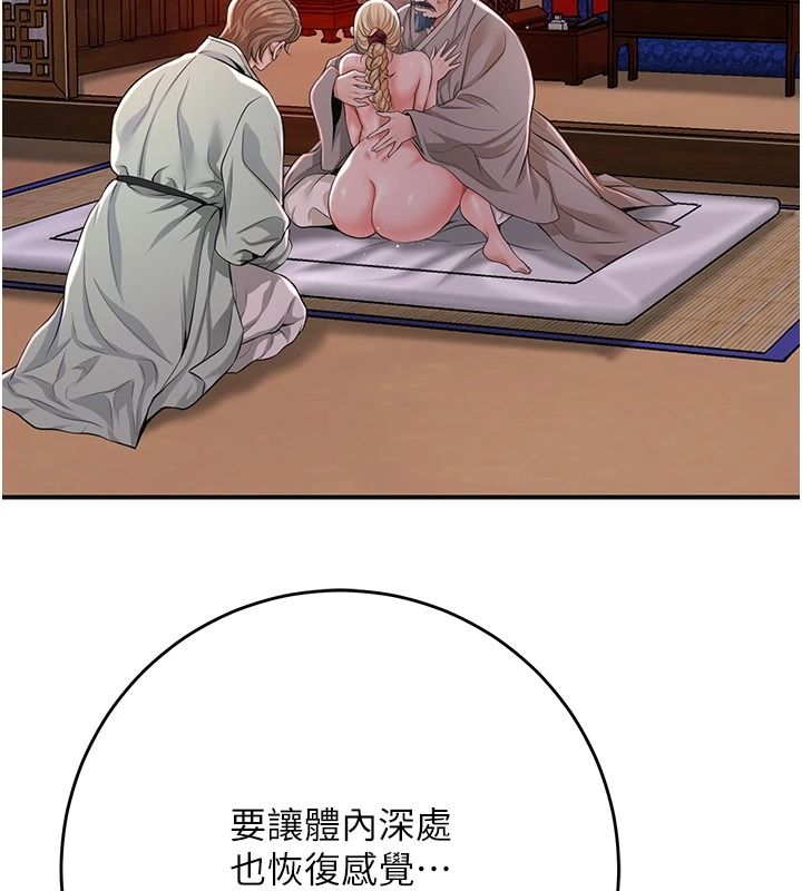 花容濕色:取花點第117話-銷魂的陰部按摩